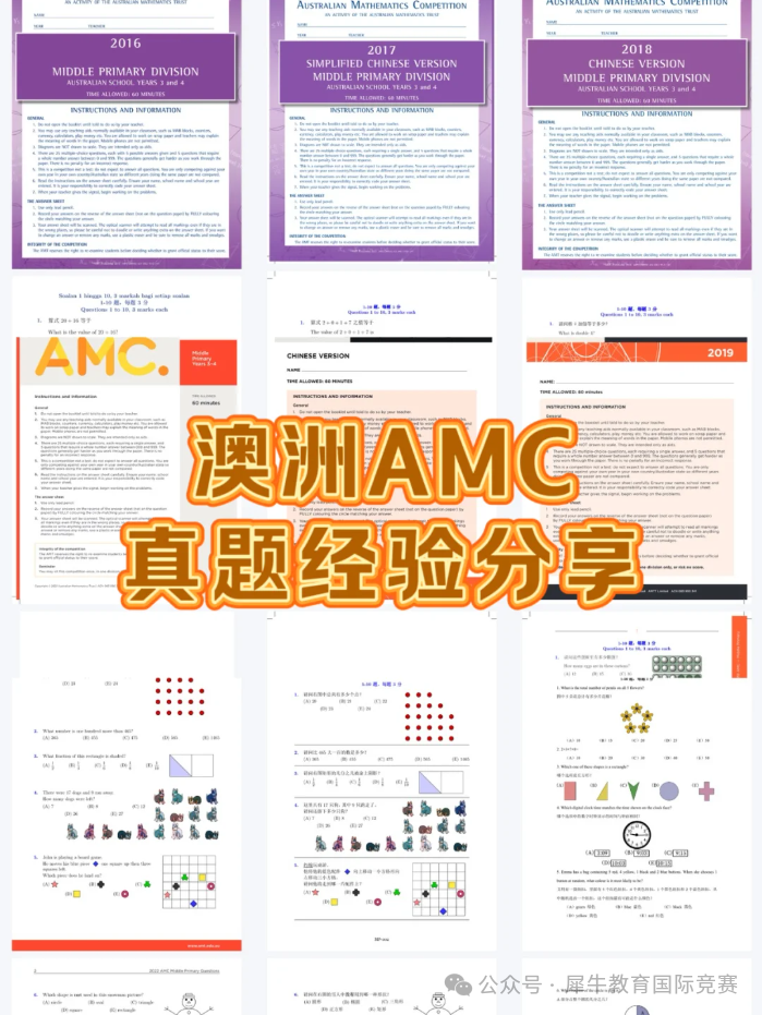 澳洲AMC