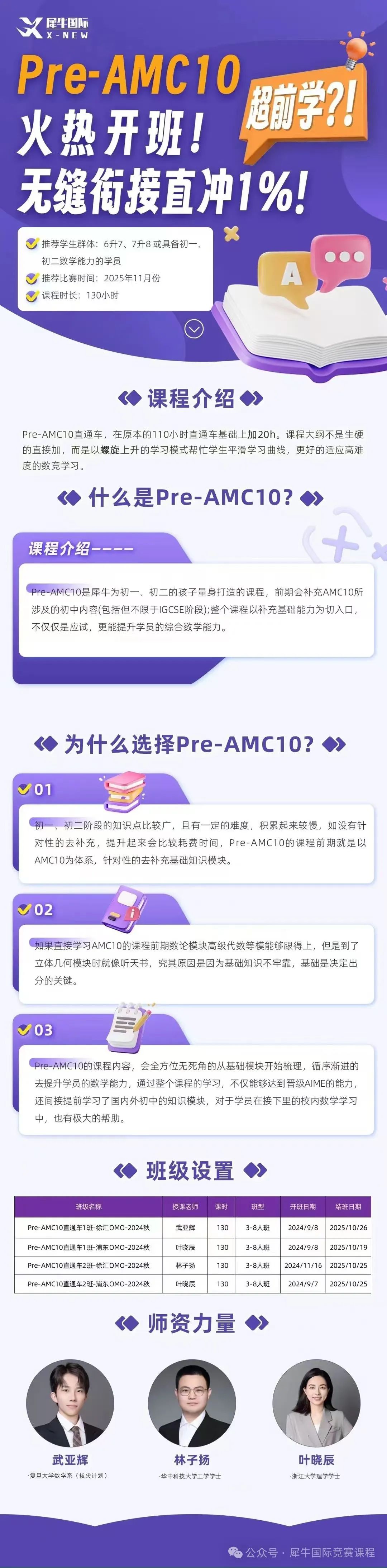 AMC10数学竞赛