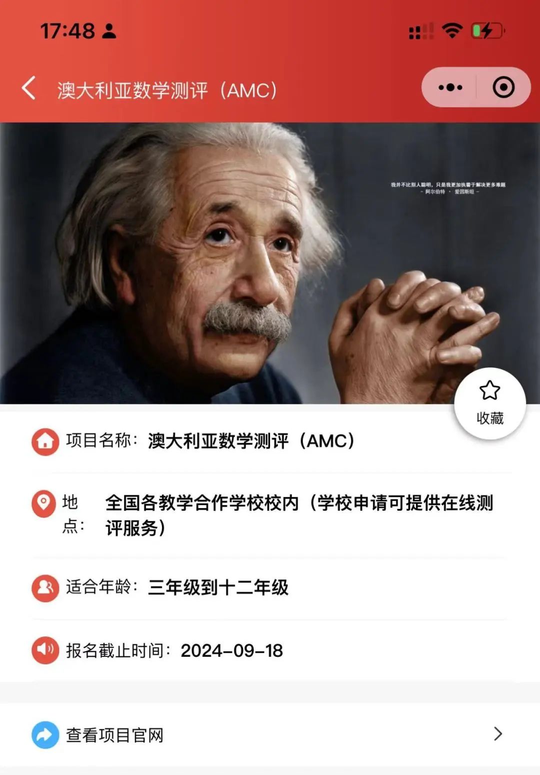 澳洲AMC竞赛