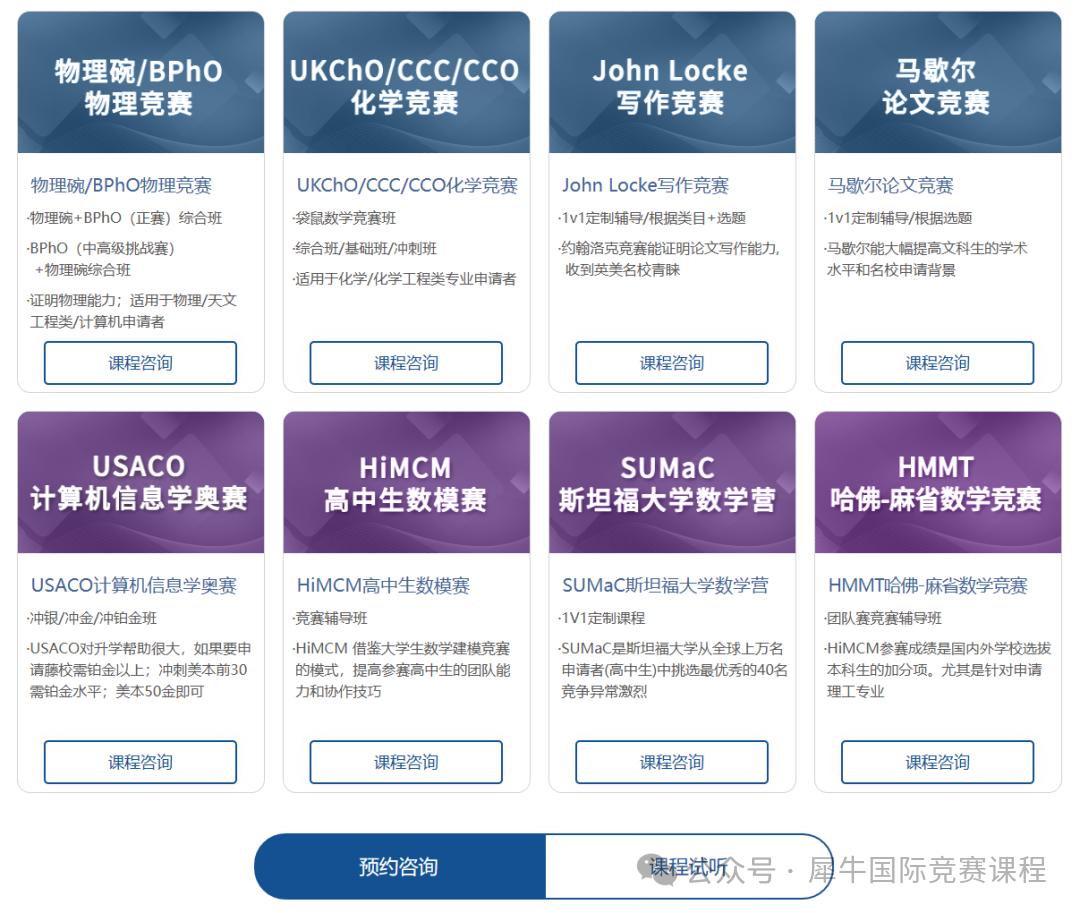 国际竞赛