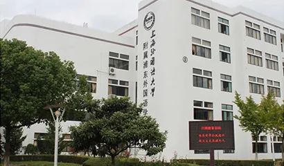 上海三公