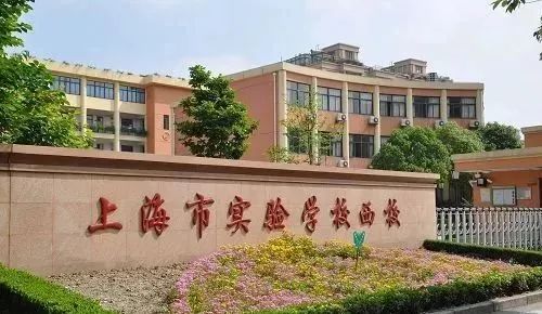上海三公