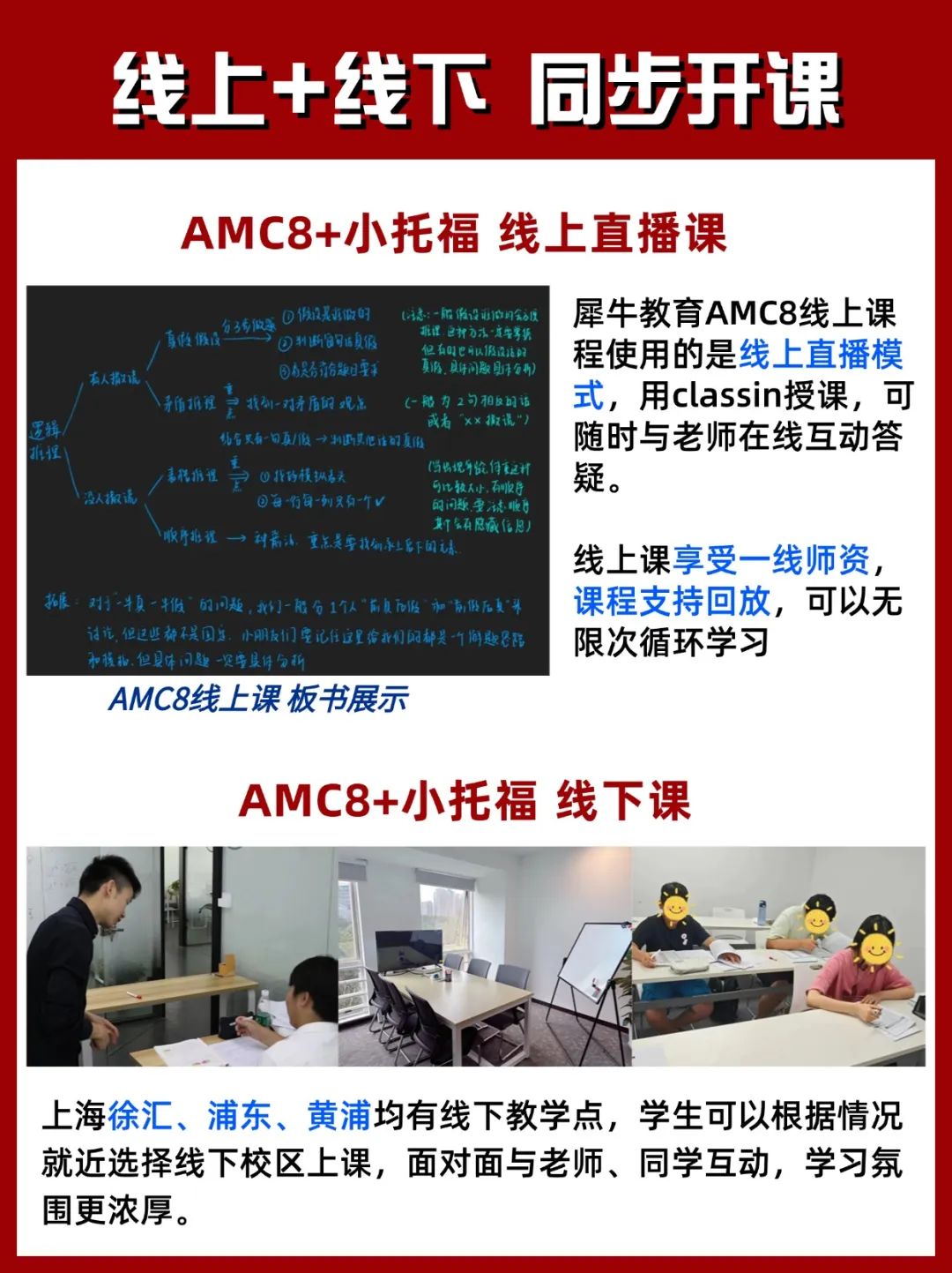 AMC8竞赛
