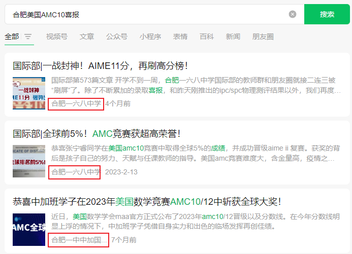 AMC10数学竞赛