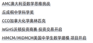 国际竞赛