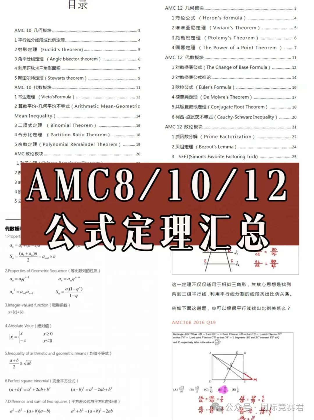 AMC