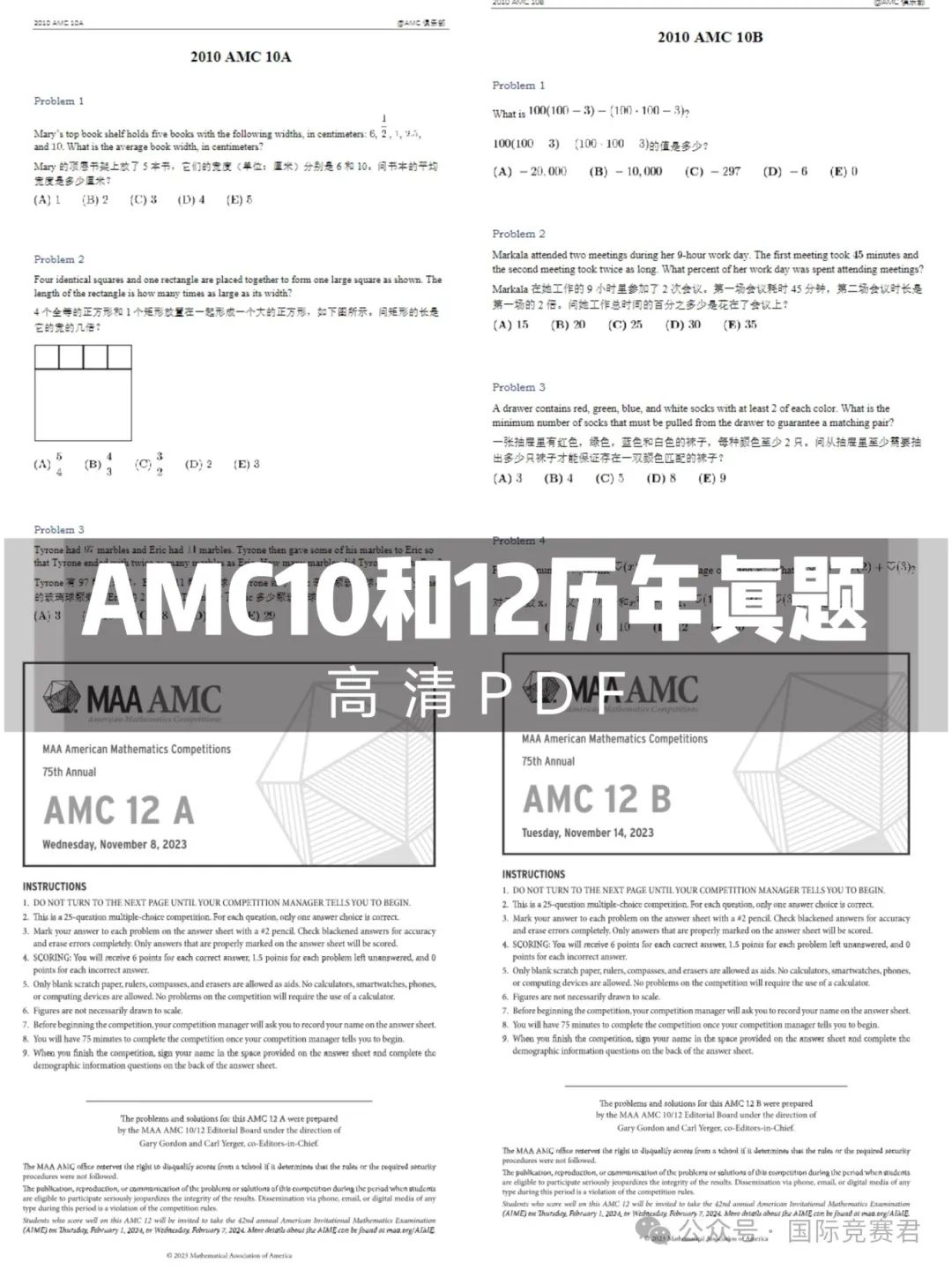 AMC10