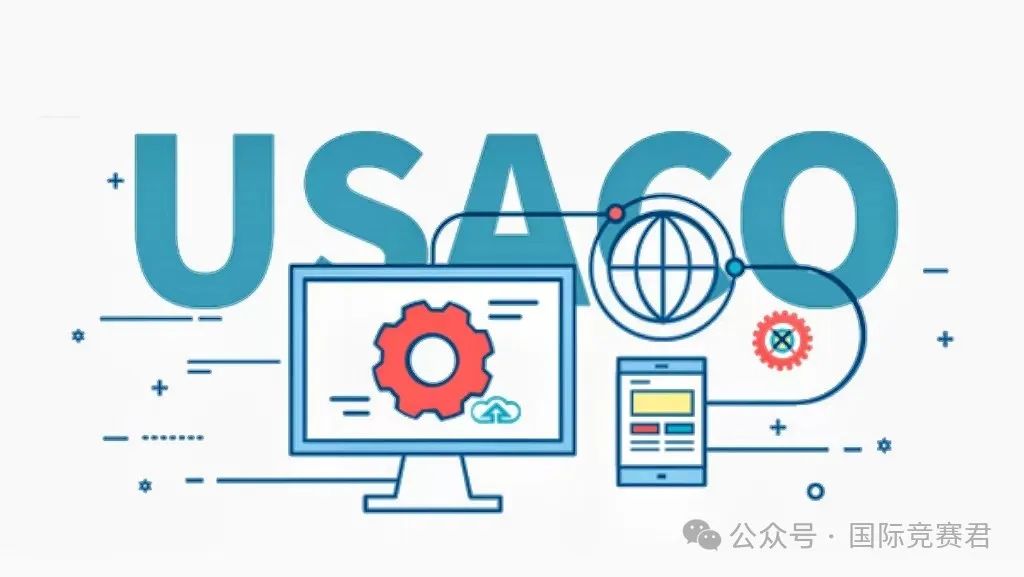 USACO竞赛