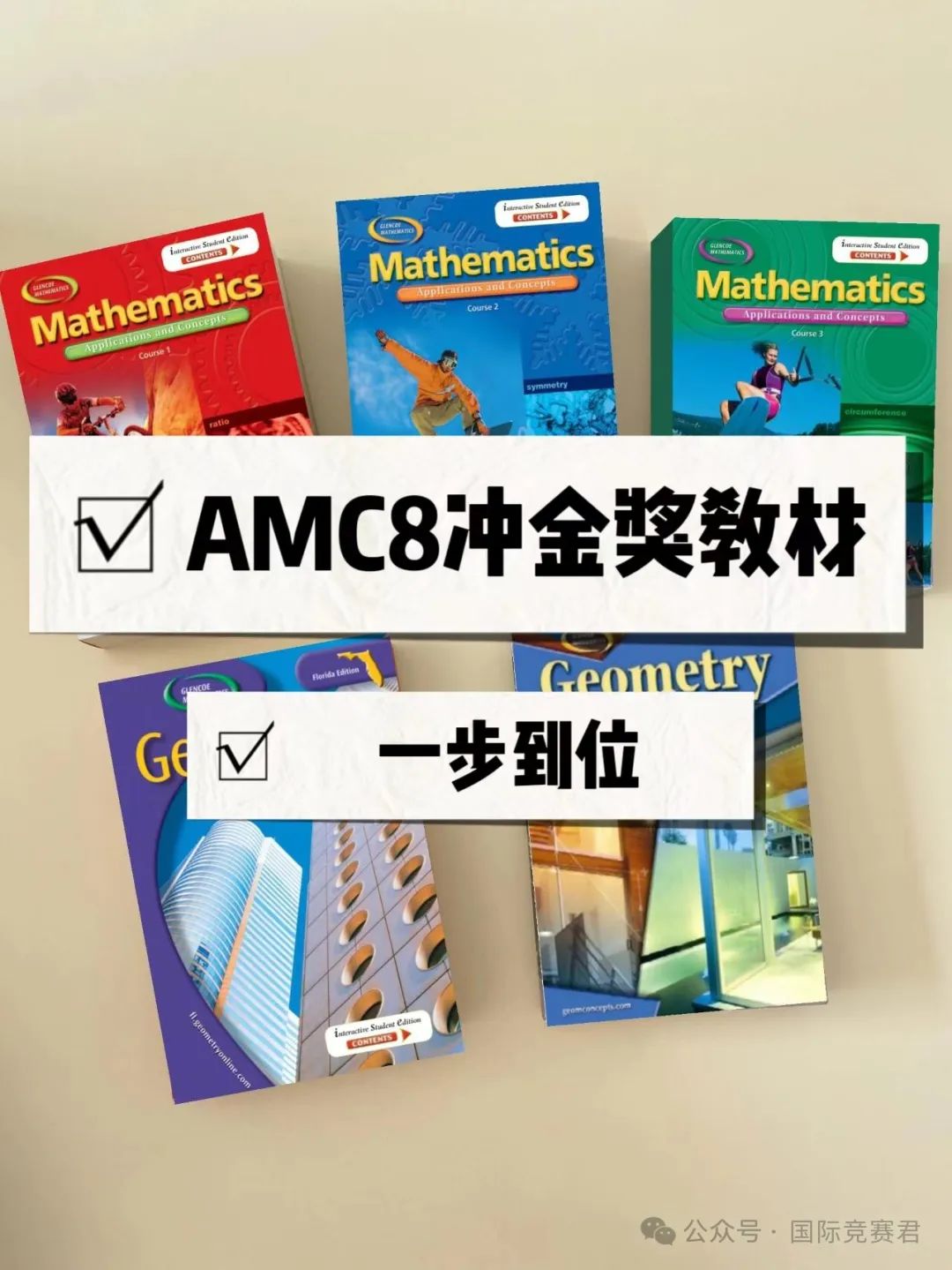AMC8