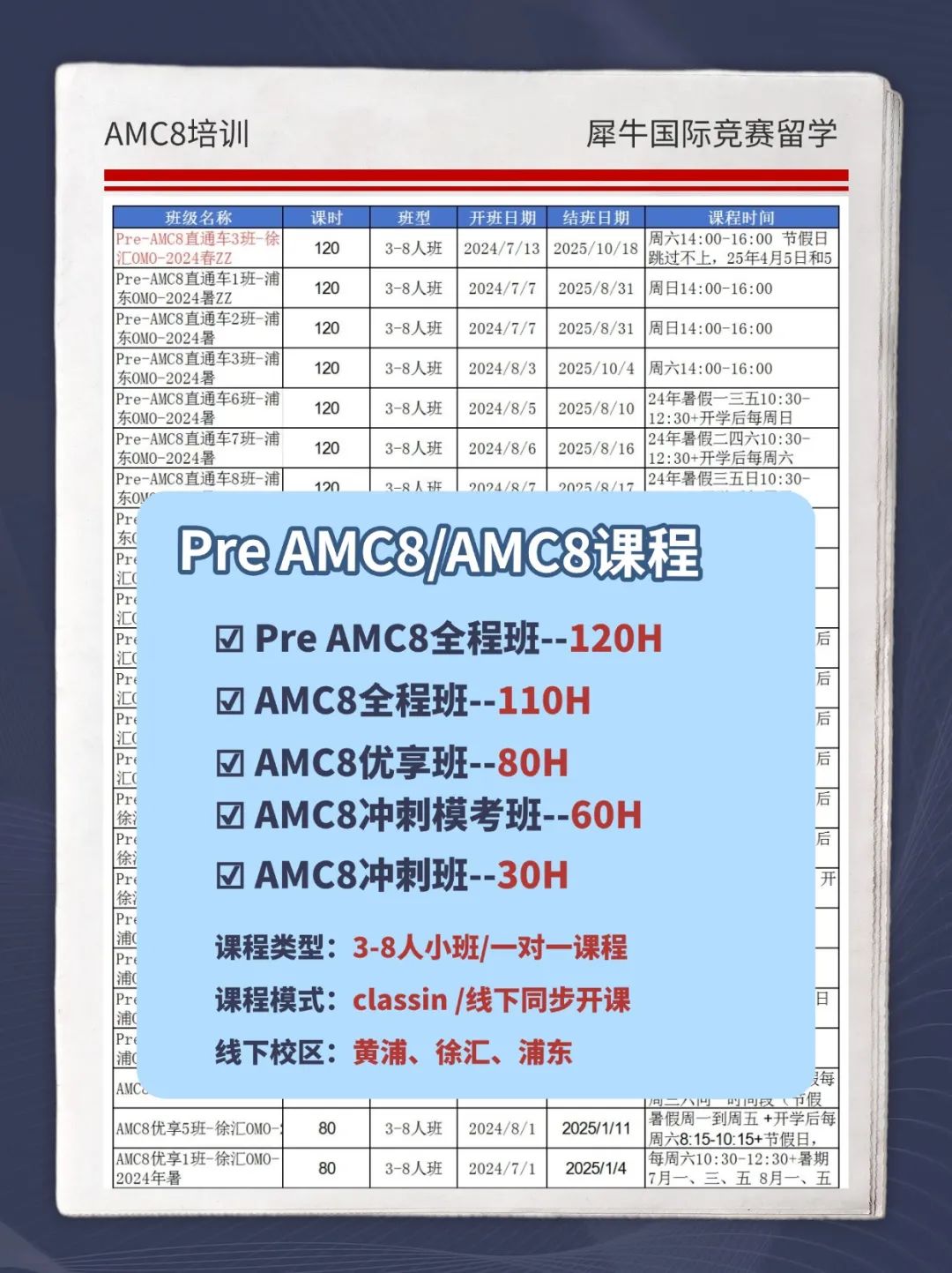 上海三公