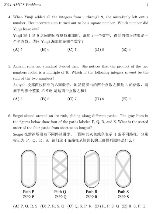 AMC8数学竞赛