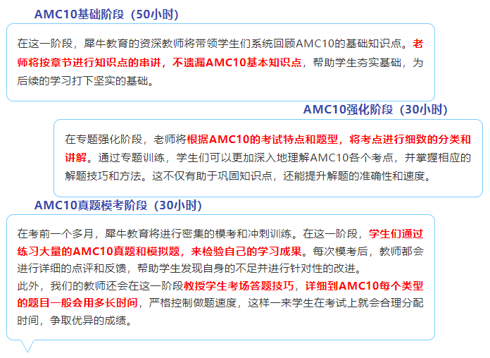AMC10数学竞赛