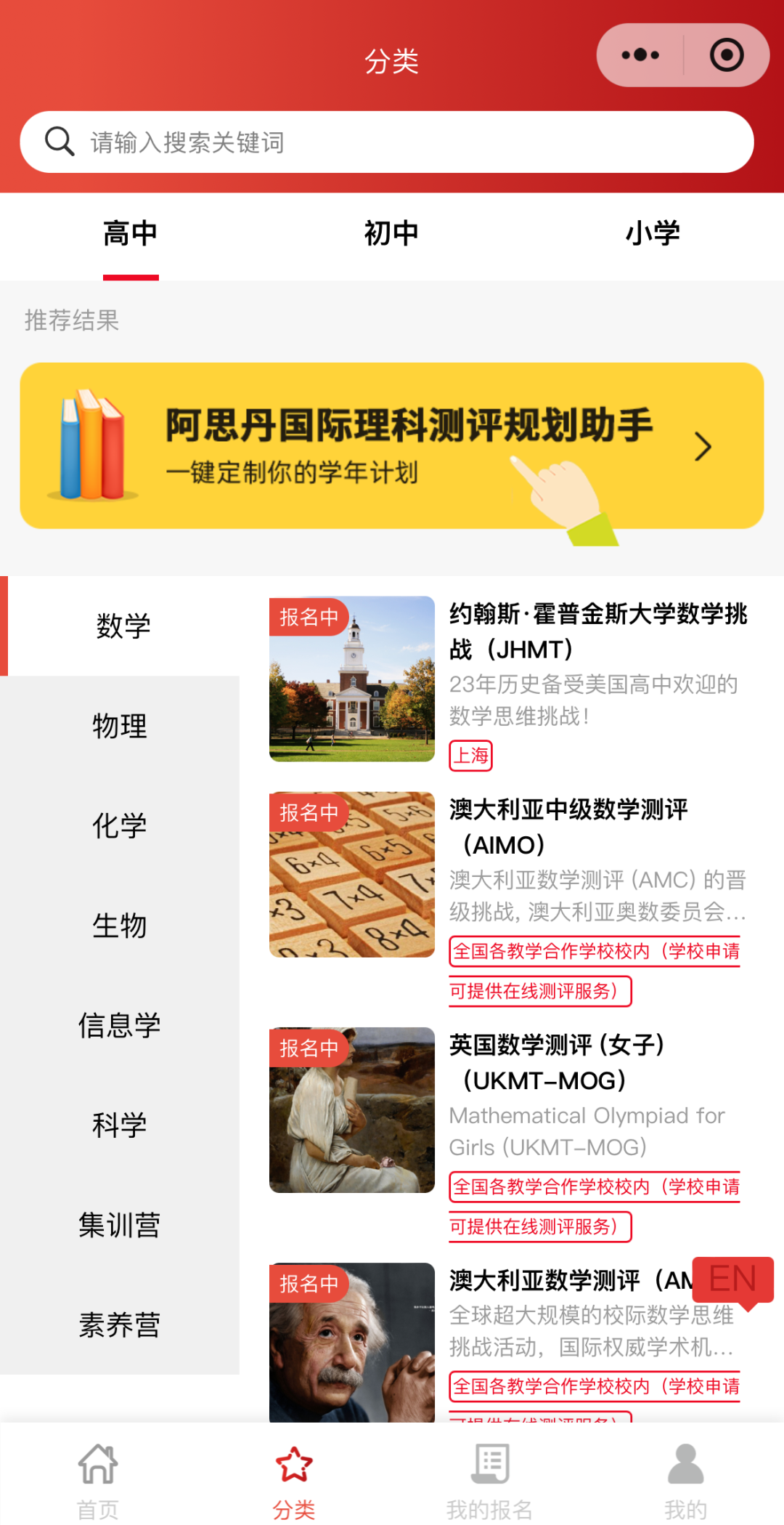 AMC8竞赛