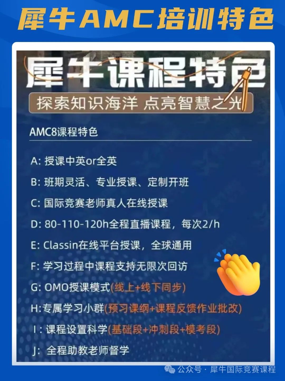 AMC8数学竞赛
