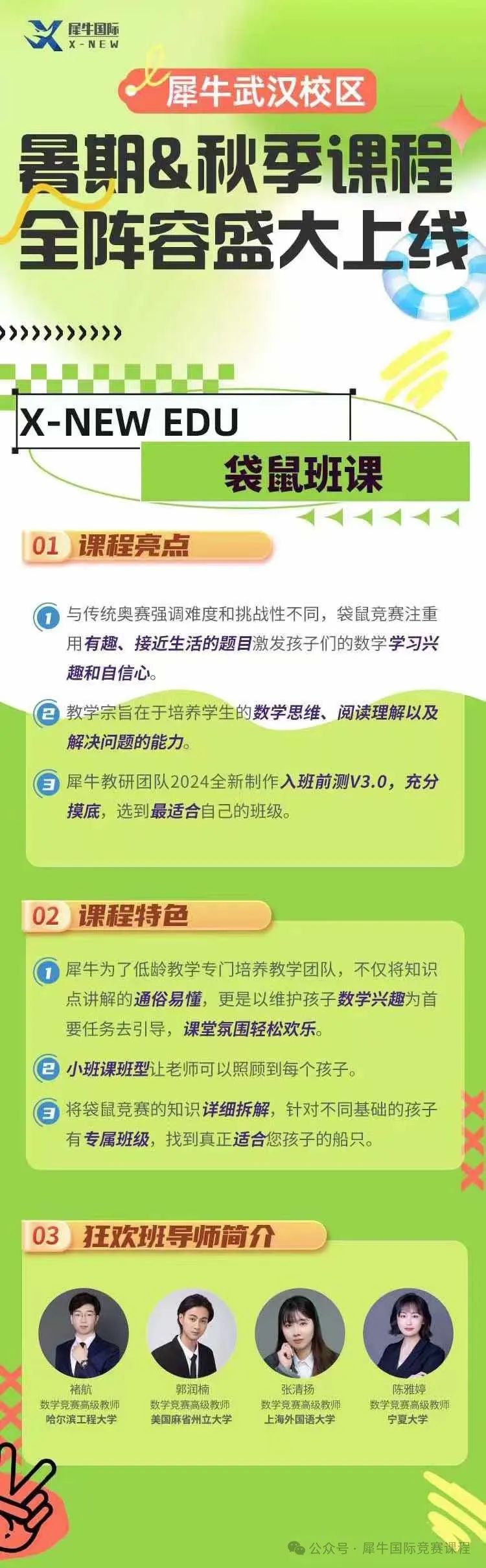 袋鼠数学竞赛
