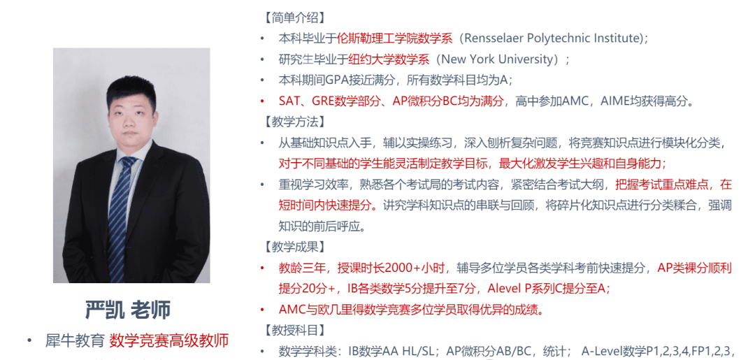 AMC8数学竞赛
