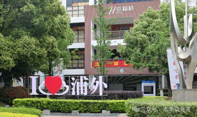上海三公