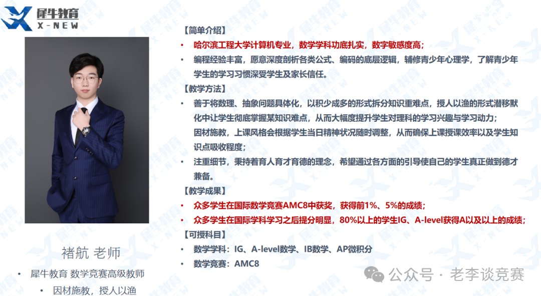 袋鼠数学竞赛