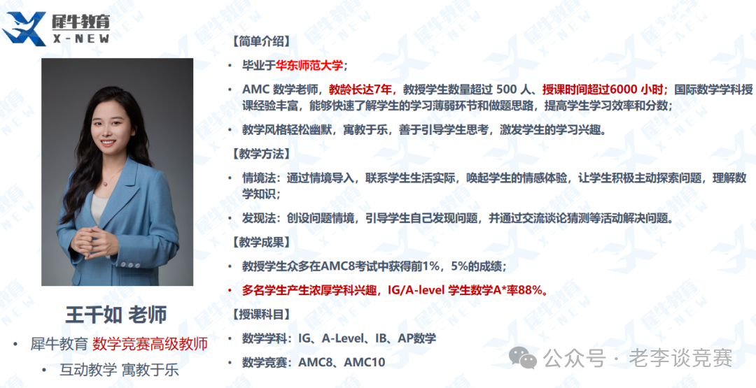 袋鼠数学竞赛