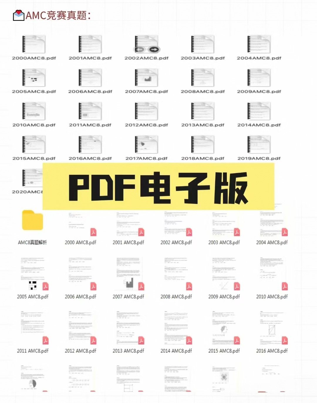 AMC数学竞赛