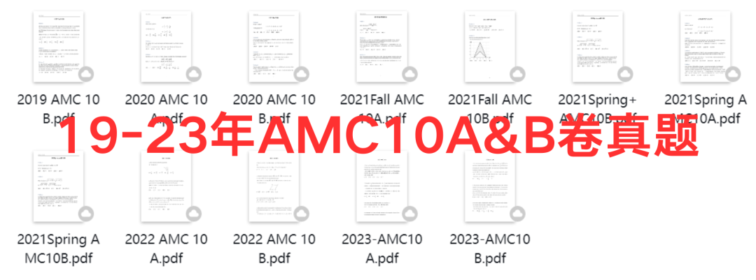 AMC数学竞赛
