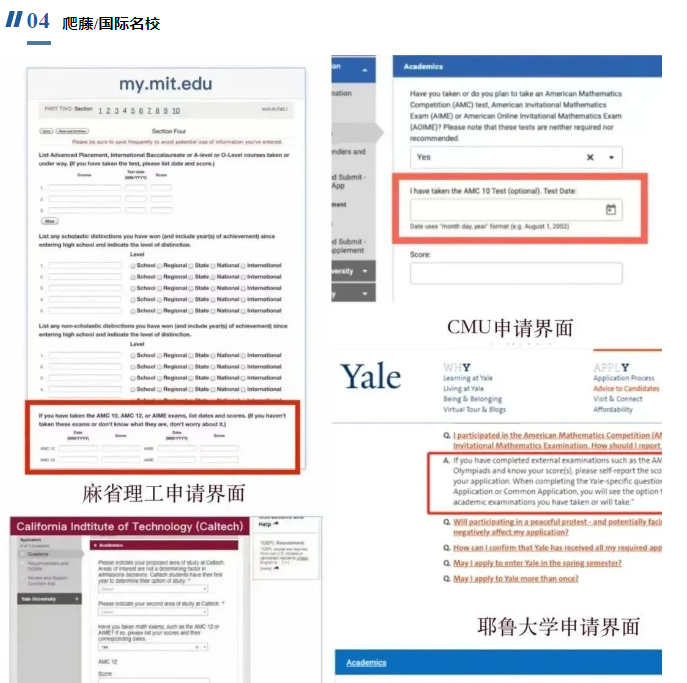 AMC8数学竞赛