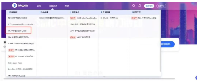 SIC竞赛