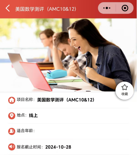AMC10