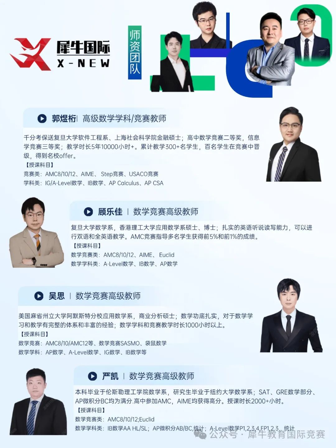 AMC10