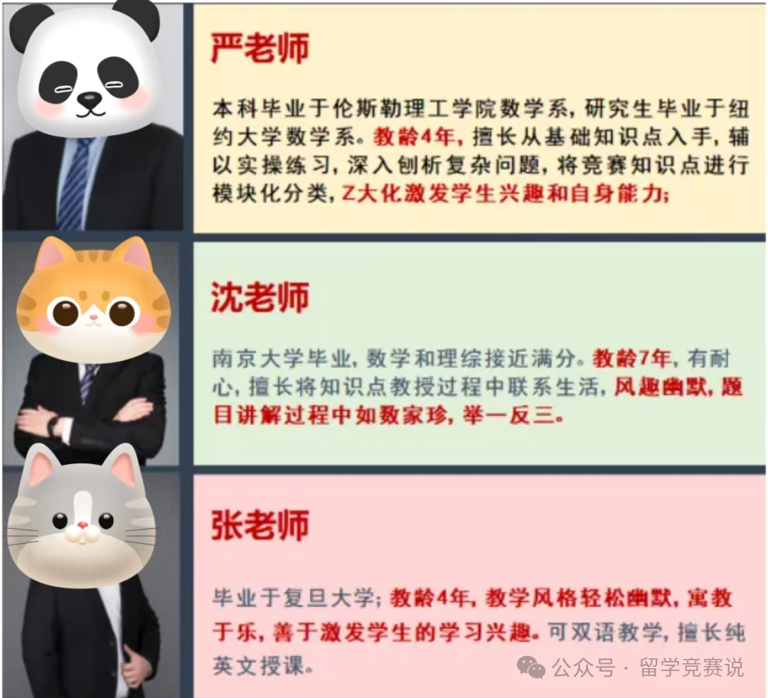 AMC8数学竞赛