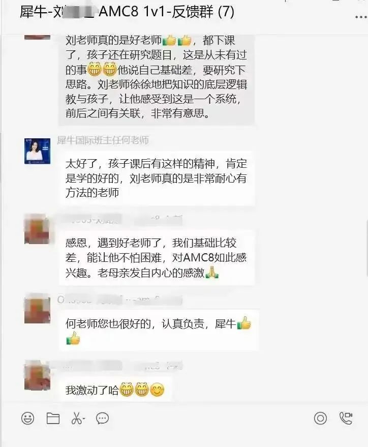 AMC8数学竞赛