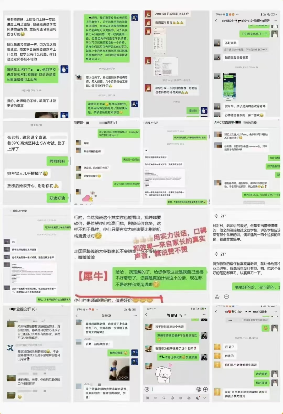 AMC8/10/12数学竞赛
