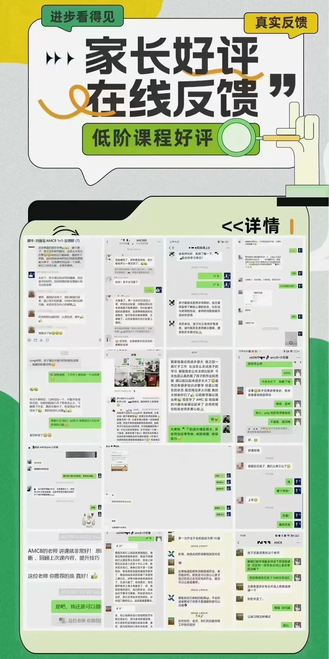 AMC8数学竞赛