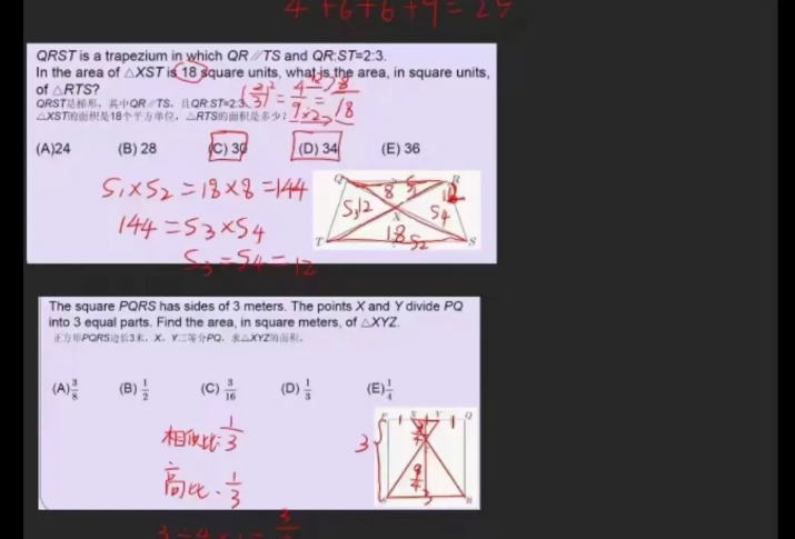 AMC8数学竞赛