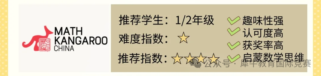 AMC8数学竞赛