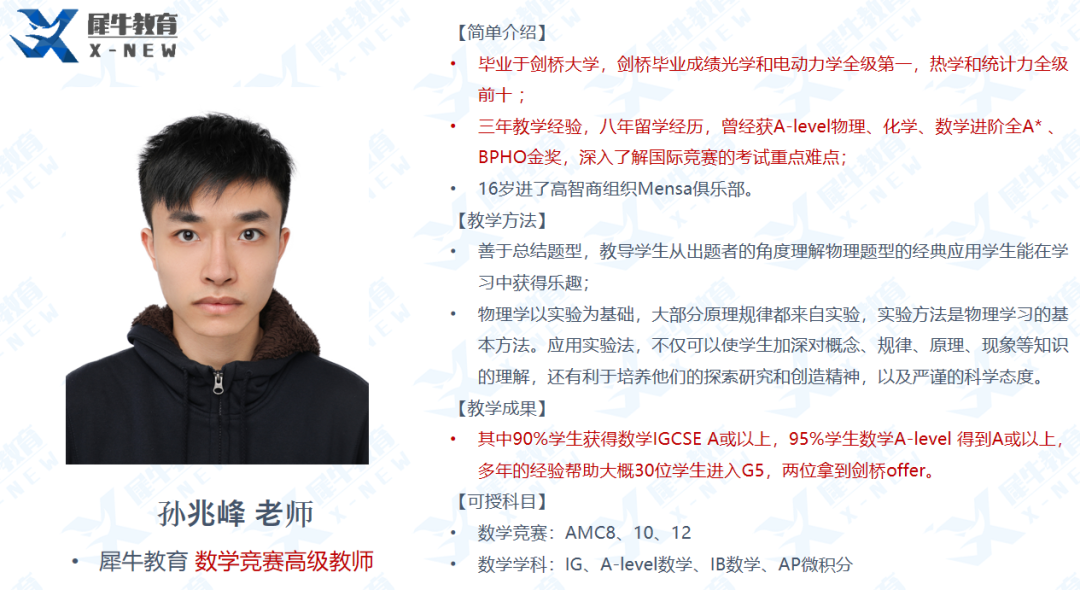 IB课程