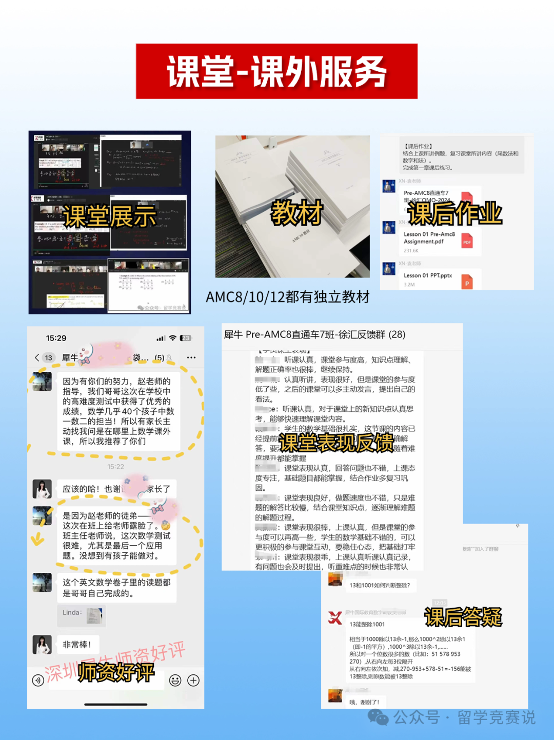 AMC12数学竞赛