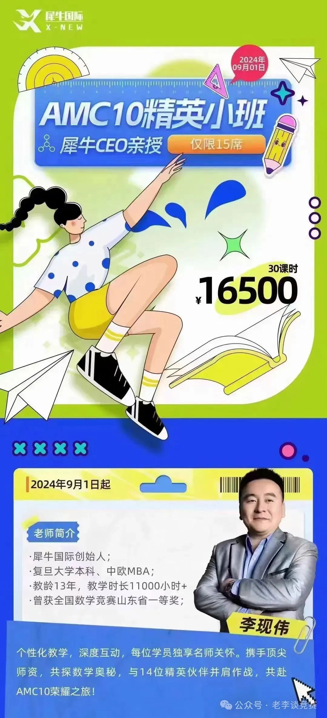 AMC10数学竞赛