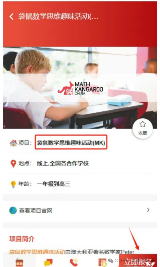 袋鼠数学竞赛