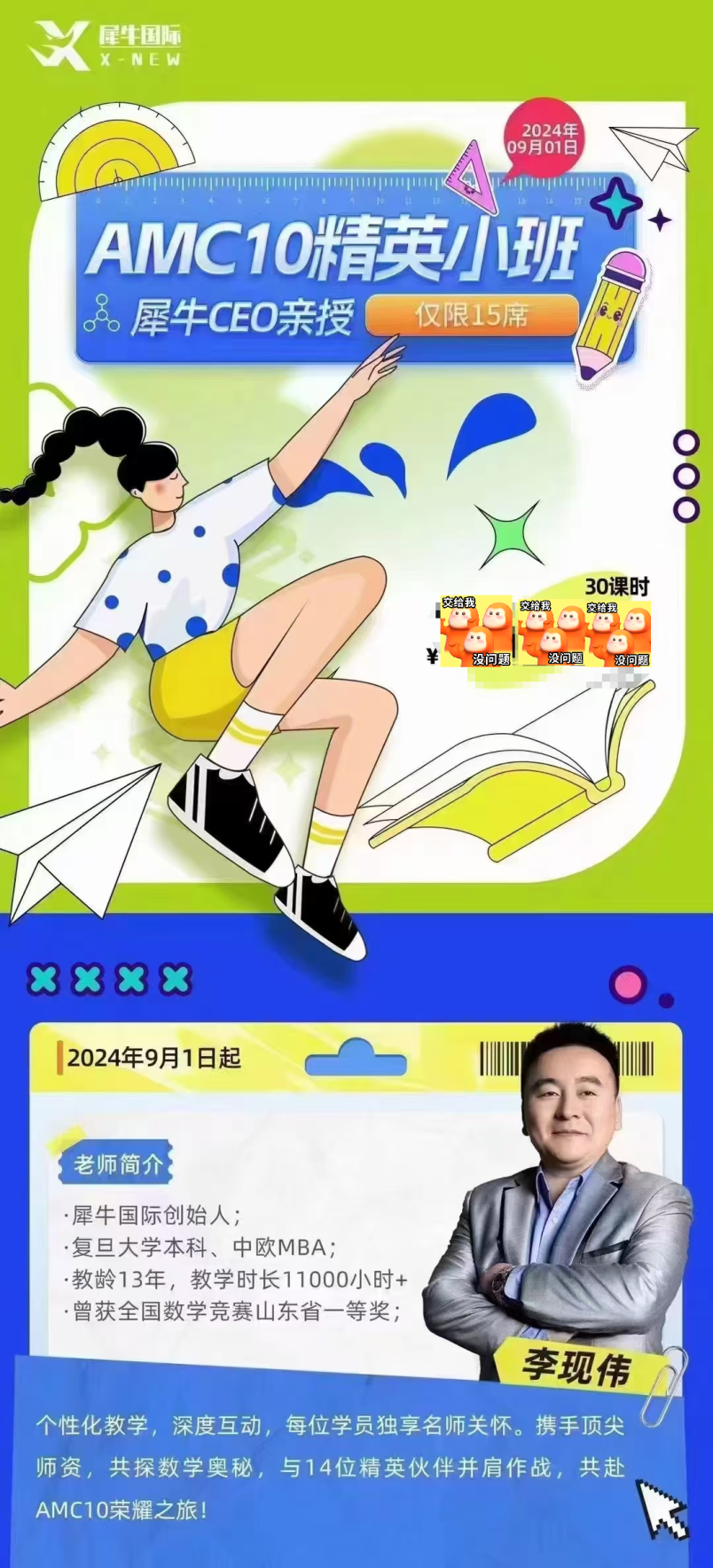 AMC10数学竞赛