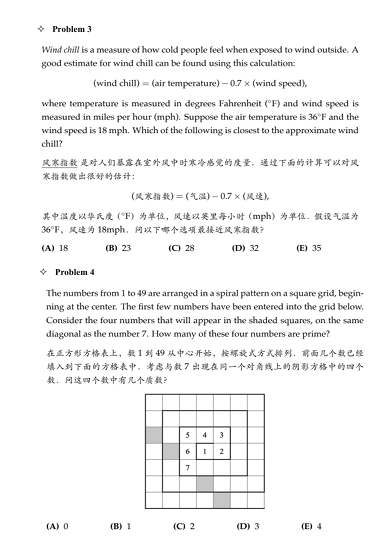 AMC8数学竞赛
