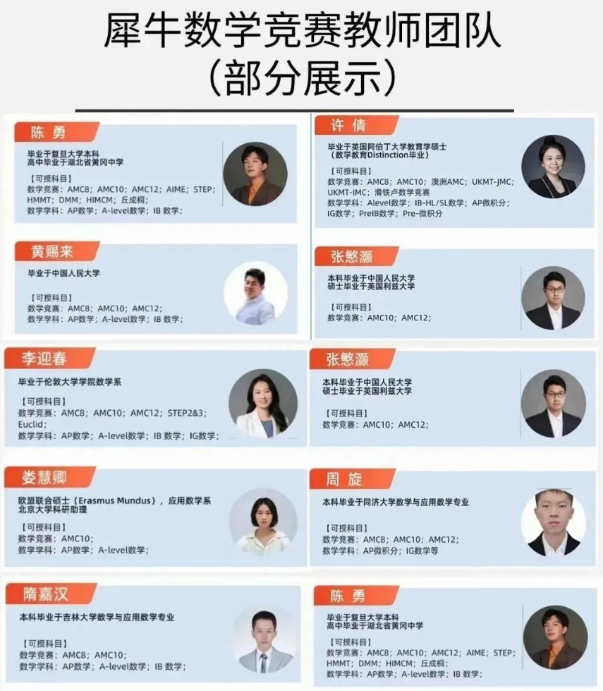 AMC8数学竞赛