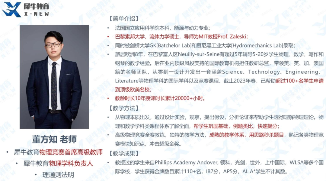 物理碗竞赛