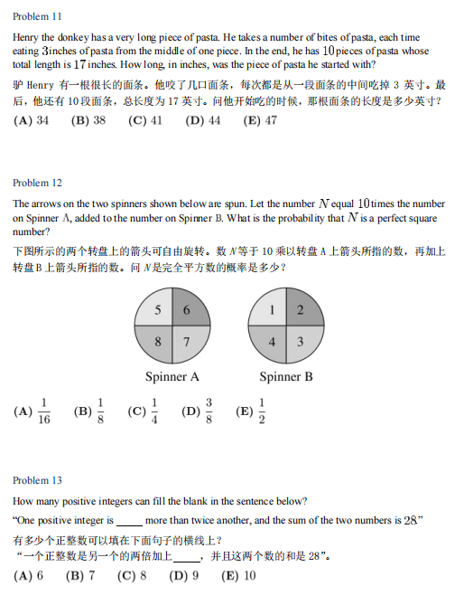 AMC8数学竞赛