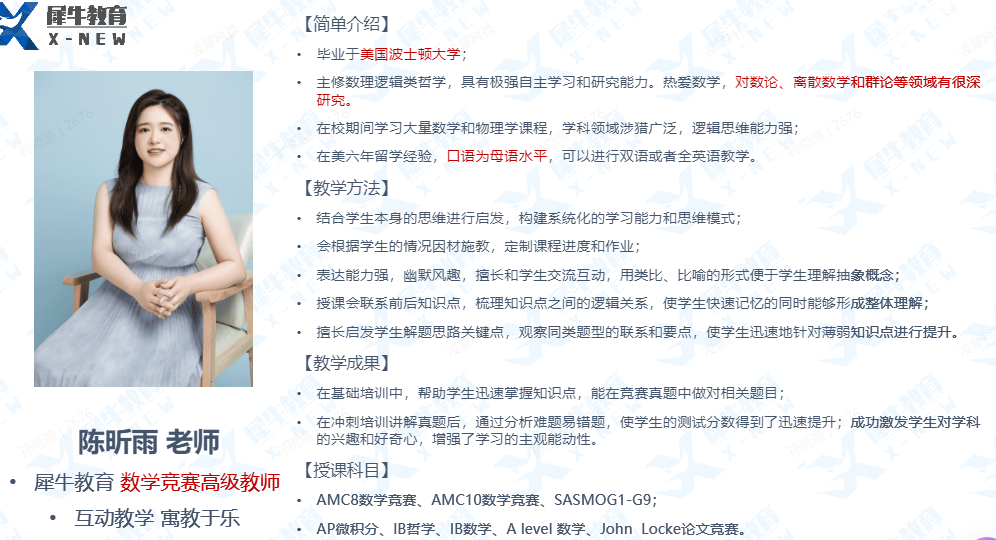 袋鼠数学竞赛