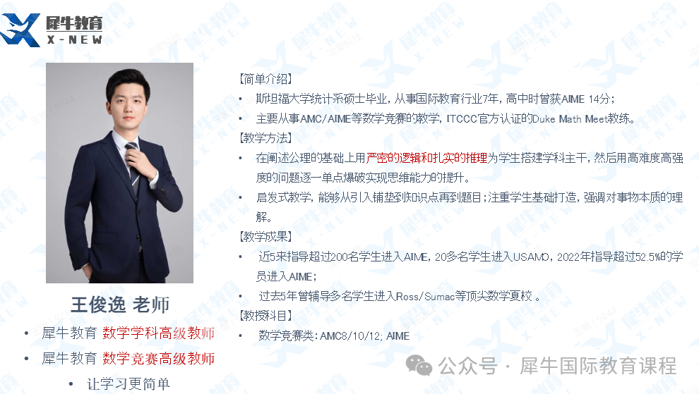 AMC10数学竞赛