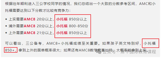 小托福考试