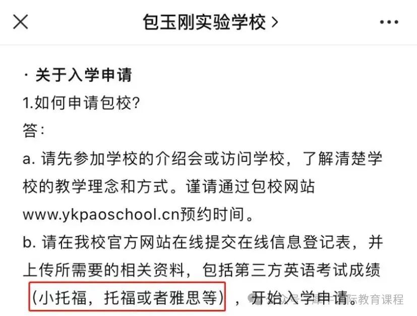 小托福考试