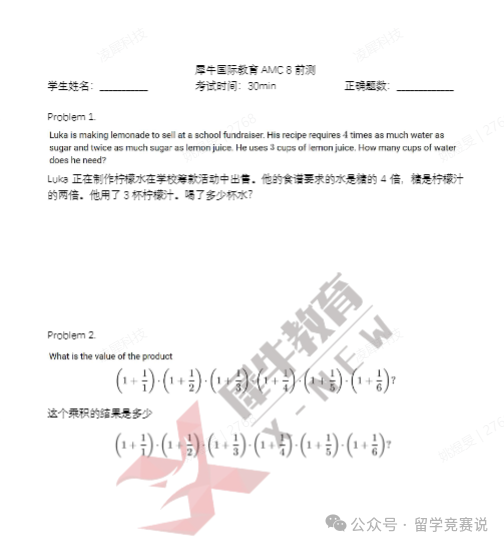 AMC8竞赛