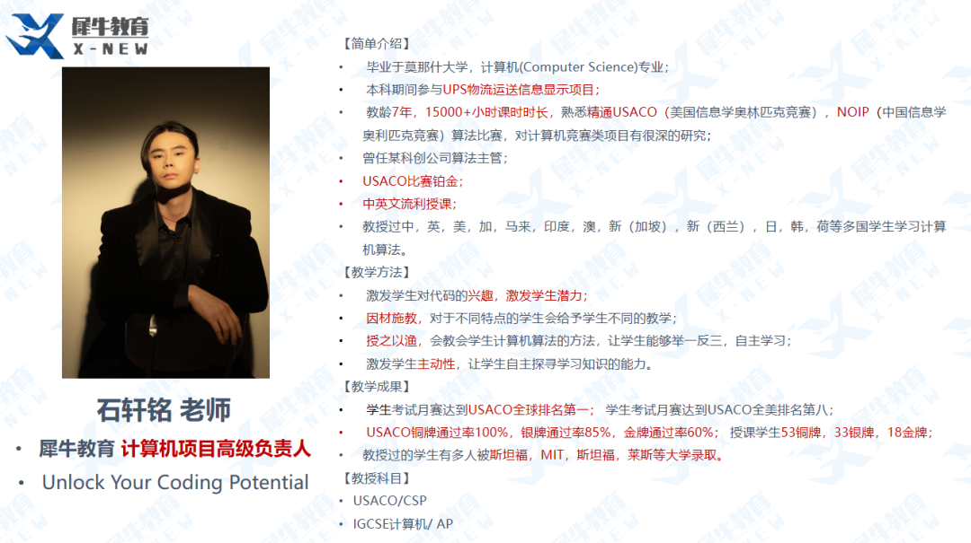 USACO计算机竞赛